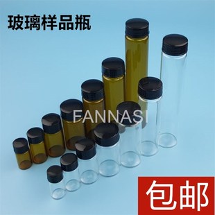 X试剂瓶 菌种瓶 60ml透明玻璃螺口瓶 样品瓶