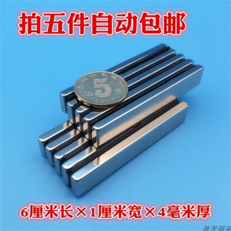 美甲硼铁吸铁石磁铁磁条超形条钕强磁石强力猫眼长方形汽车遮阳帘