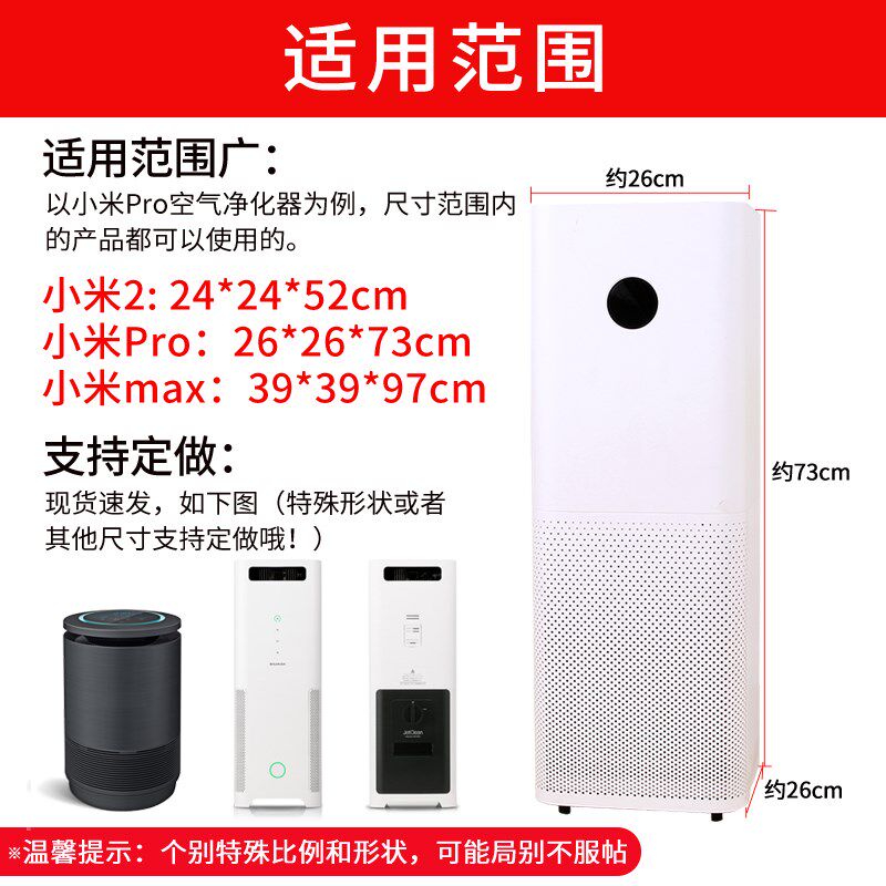净化器罩防尘罩子弹力布全包保护保险柜罩子空调扇罩取暖器