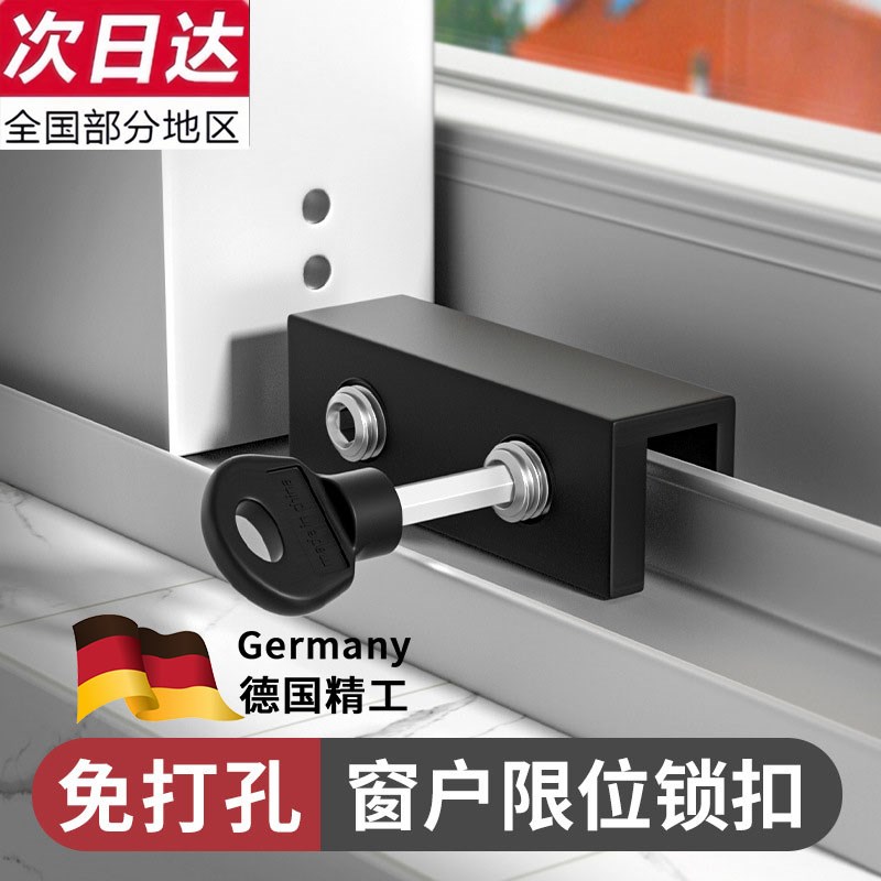 塑窗铝合金窗户锁扣固定器限位器开 窗子移门卡位器防儿童爬