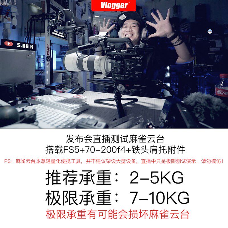 麻雀云台转换冷靴监视器支架灯光脚架7热靴稳定器OMO全景陈文坚