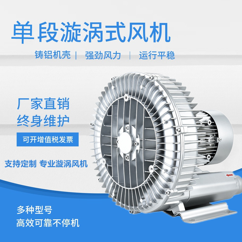 高压风机高压漩涡风机工业强力鼓风机旋涡气泵鱼塘增氧机离心风机