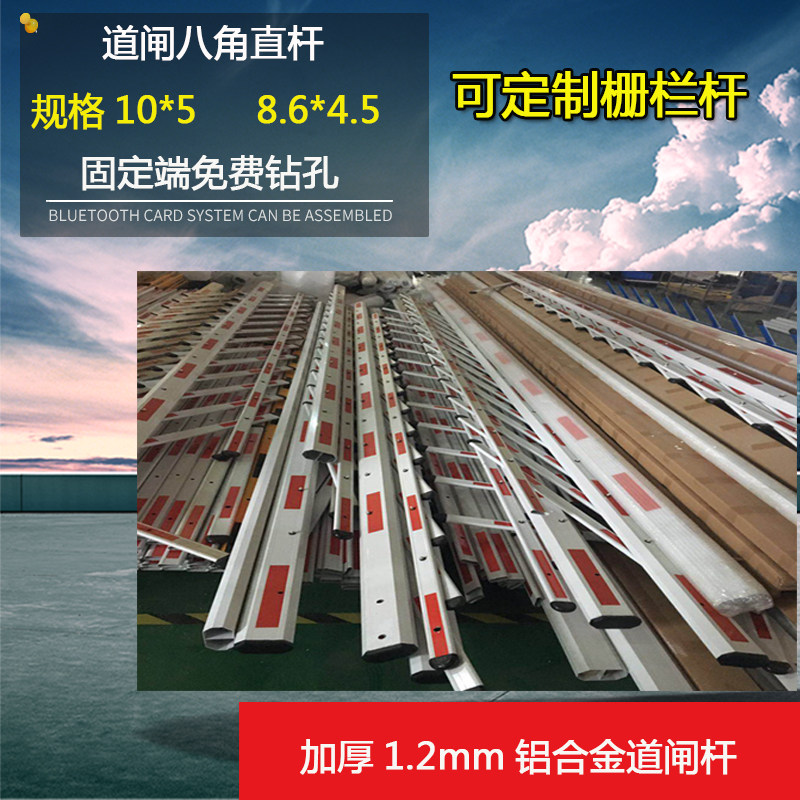 停车场档杆 栅栏直杆八角椭圆泡沫圆杆杆 小区升降铝合金栏杆