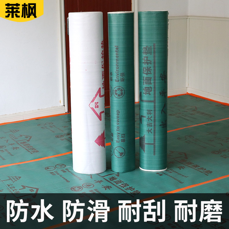 装修铺地面保护膜家装地板地砖瓷砖一次性防护垫室内成品地膜地垫