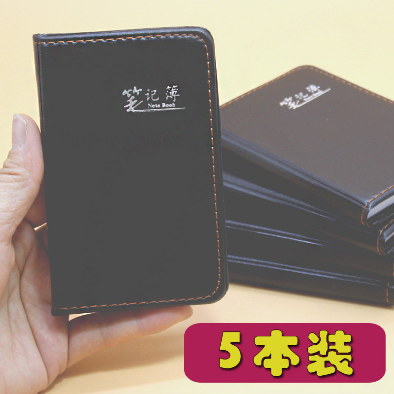 皮面小号笔记本记事本  迷你小本子厚口袋 便携日记本工作本