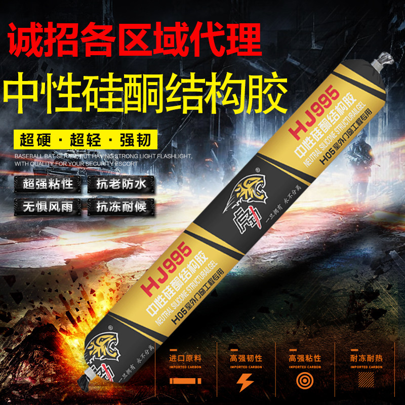 99中性硅酮结构胶耐候密封胶玻璃胶白色防水黑色密封胶