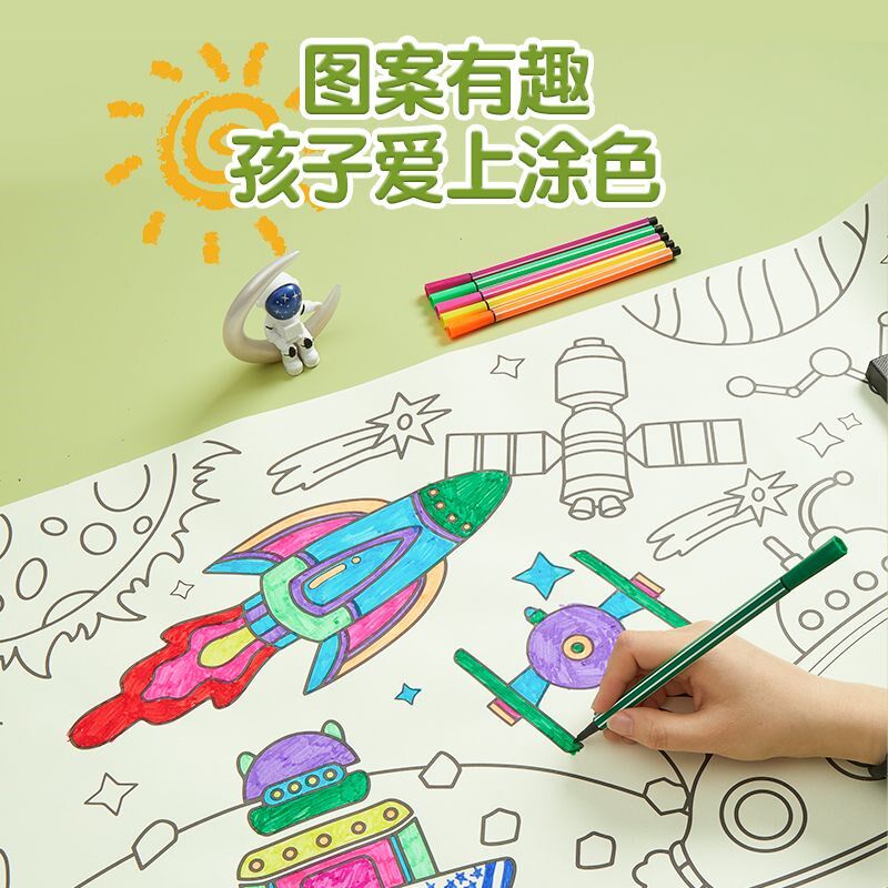 厂家儿童填色绘画长卷米超长地板画纸公宝宝以铺在地上