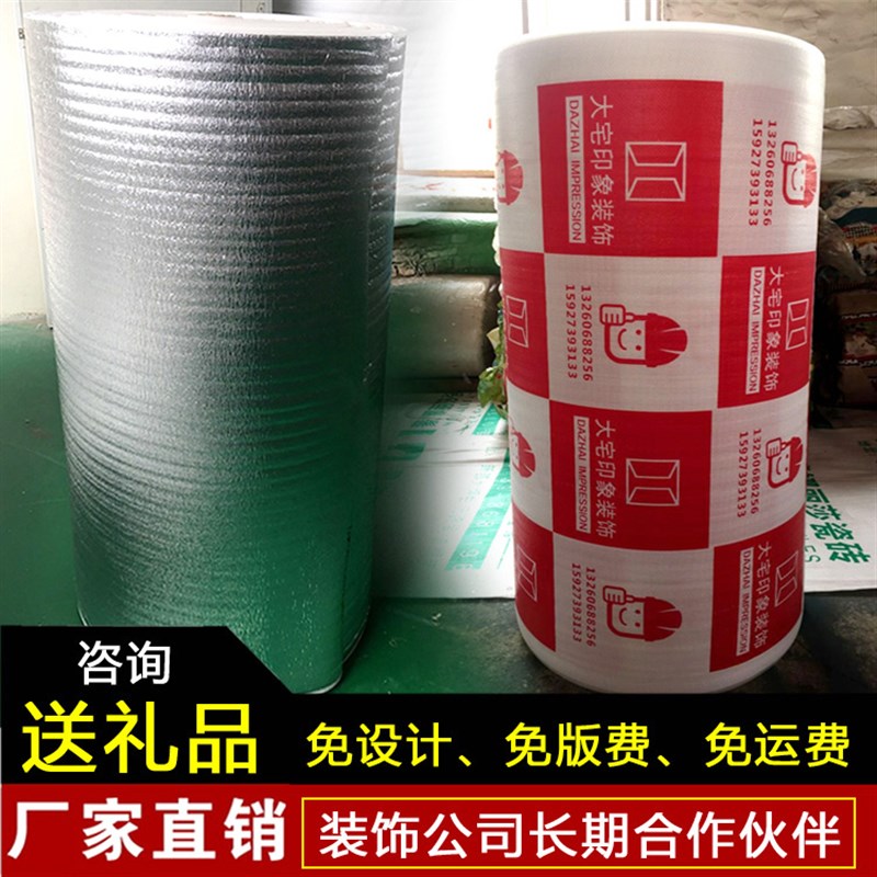 地面保护膜装修瓷砖地板地砖保护膜一次性成品地垫防潮防护膜