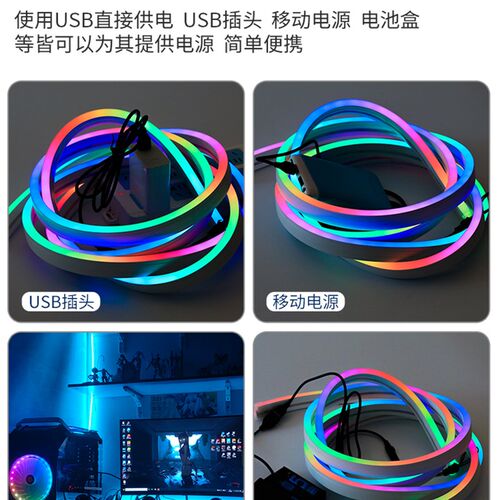 灯带幻彩 变色电脑桌灯电池盒 跑马流水音乐七彩灯条