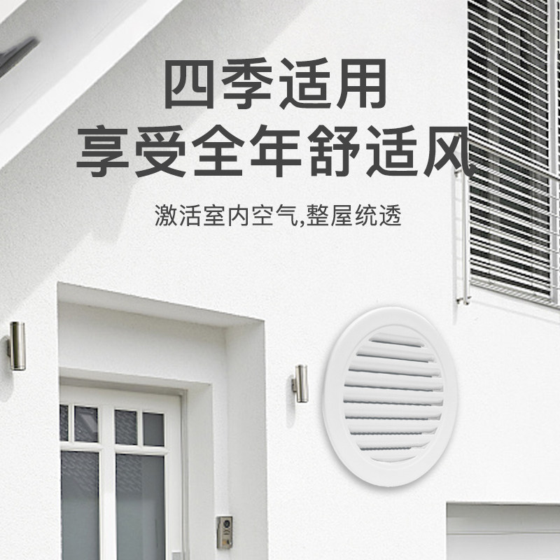 圆形防雨百叶 别墅小区百叶窗通风换气口室外新风排风口