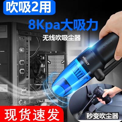 小型吸尘器桌面手持充电吹灰键盘缝隙户家车两用洁除尘