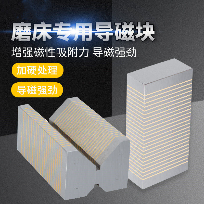 磨床导磁块精密磨床吸盘线切割磁盘粗细目铜条过磁器强磁吸盘