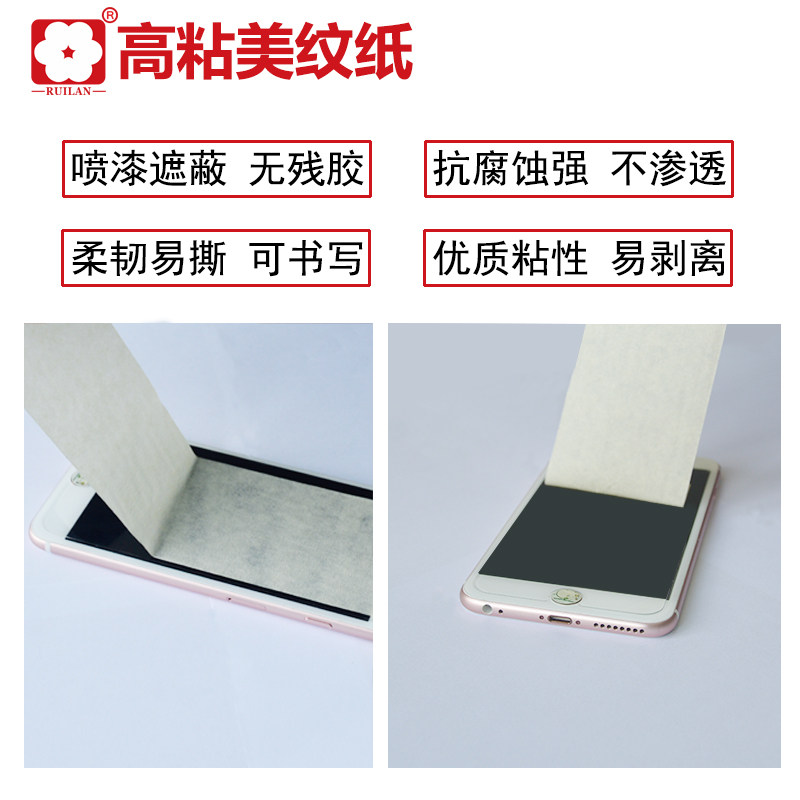 华大胶粘带美纹纸胶带高粘分色装潢汽车喷漆遮蔽留胶美缝纸米