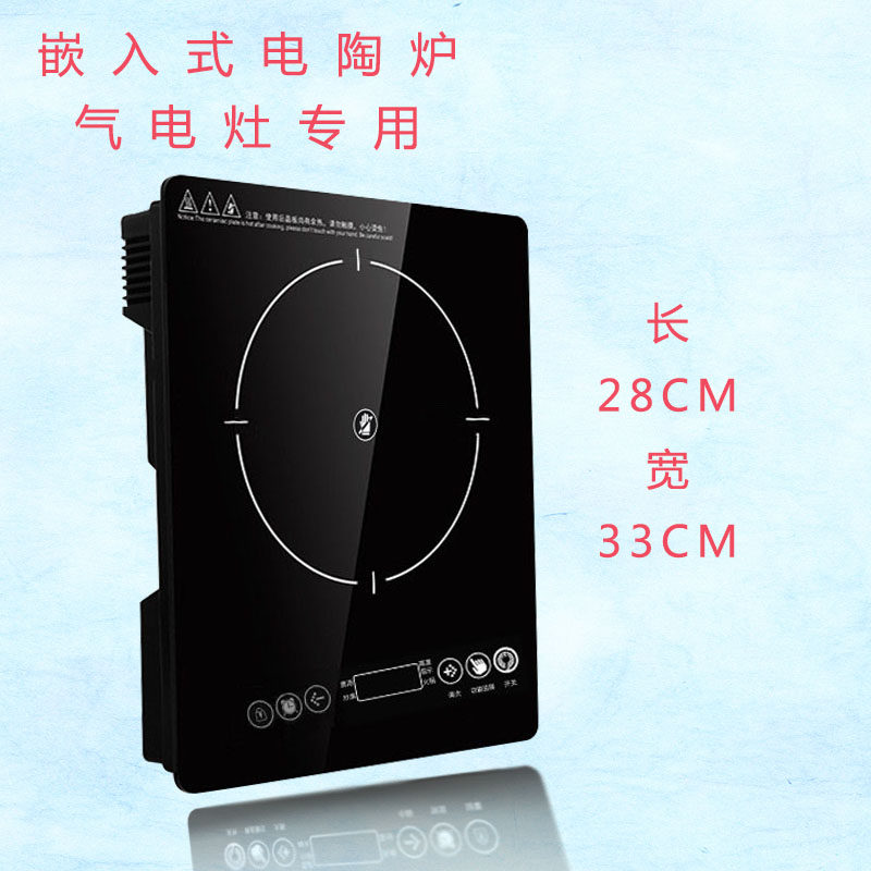 镶嵌入式电磁黑晶炉*气电两用灶挑锅集成灶烧烤触摸文火煲