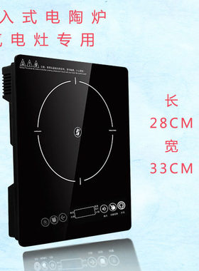 镶嵌入式电磁黑晶炉*气电两用灶挑锅集成灶烧烤触摸文火煲