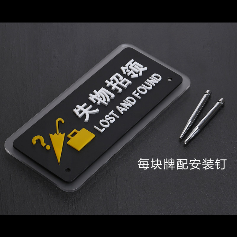 前台温馨提示自助餐台 调料台 失物招领区域标志牌超市 定制