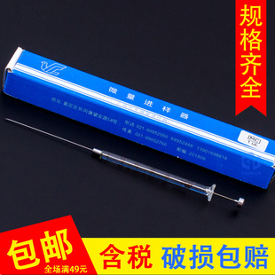 微量进样器 色谱尖头气相平头液相进样针