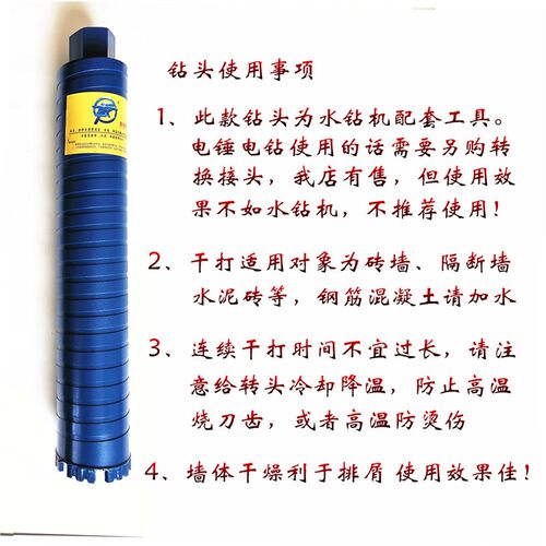 干打水钻头加水干湿两用钻孔器空调打孔干水转砖混凝金派