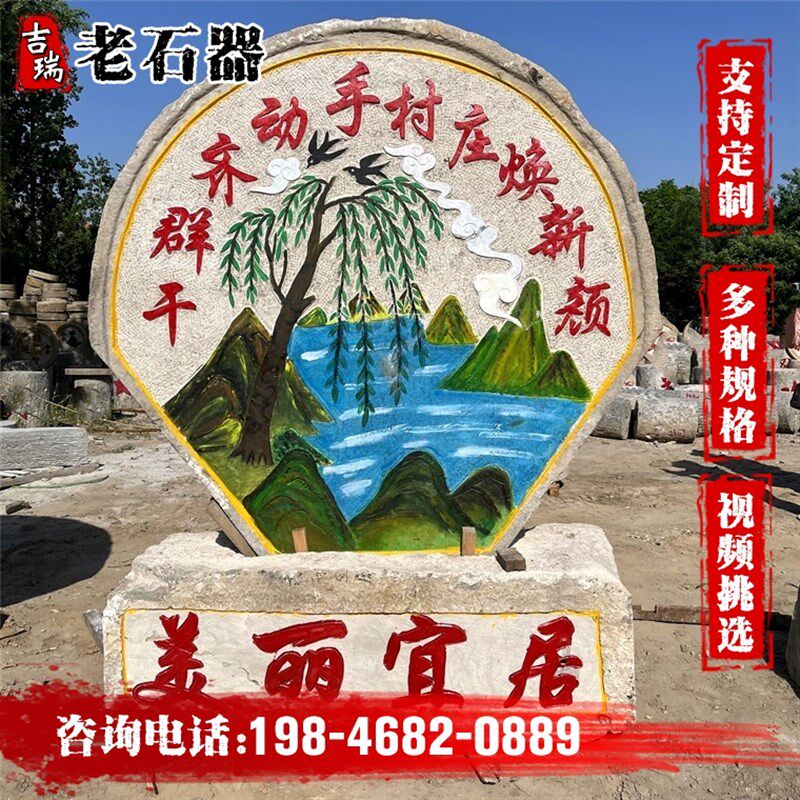 老磨盘刻字民间石磨盘石磙老石器复古中式装饰老旧石磨片刻字