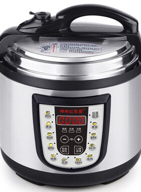 神州 红喜电压力锅高压力锅家用小型胆饭煲LLLLL升人