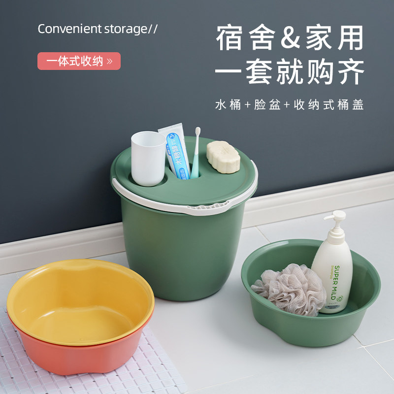 塑料桶学生宿舍用带盖水桶盆装三件洗漱脸盆家用洗衣储水圆桶