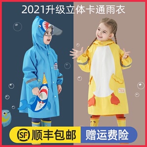 甜甜仔儿童雨衣男童女小童宝宝雨披幼儿园小孩带书包位