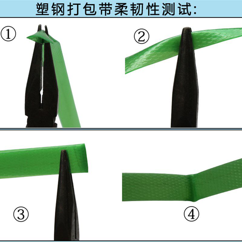 塑钢打包带塑钢带绿色物流打包带塑料带石材捆扎带