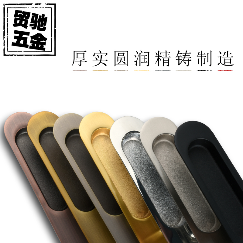 贸驰五金嵌入式对装把手暗藏式房门推拉门木门移门拉手暗装隐形