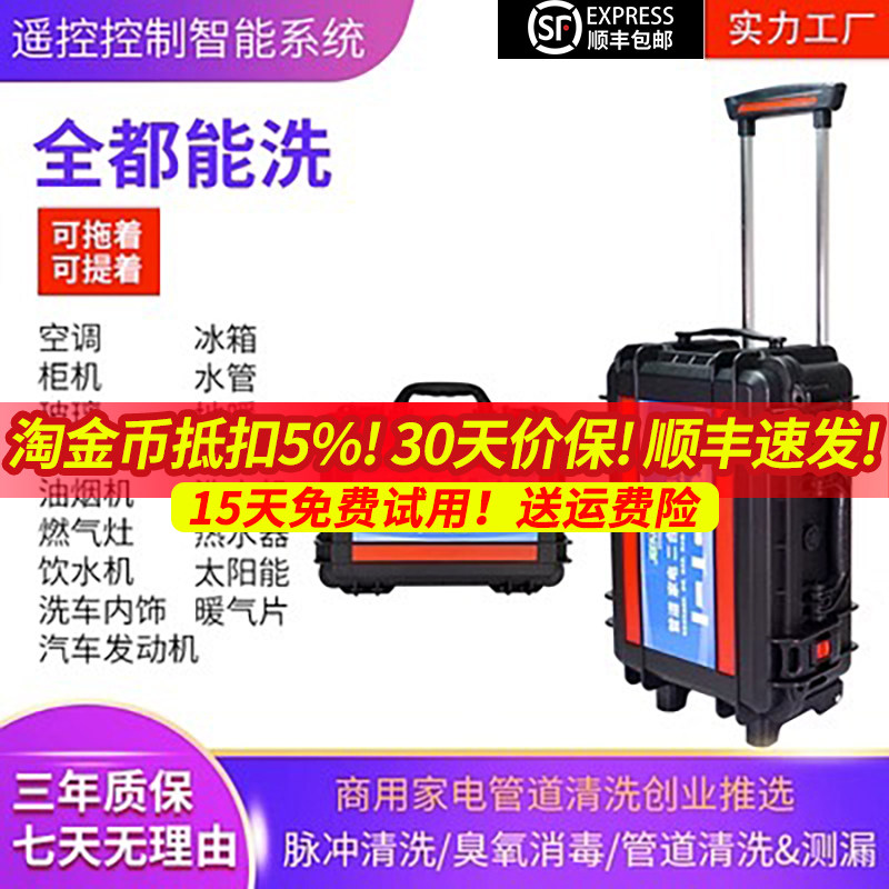 净之诺温压蒸汽洁机家电空调油烟机洗机商用一体机