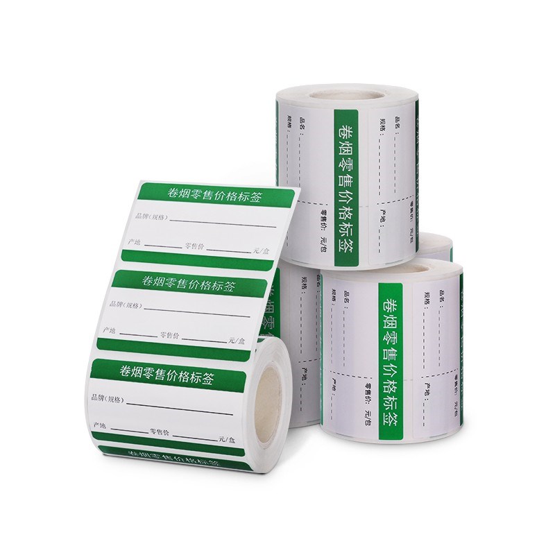 德佟DP30/80烟草价格标签打印纸超市便利店货架产品零售店香烟标