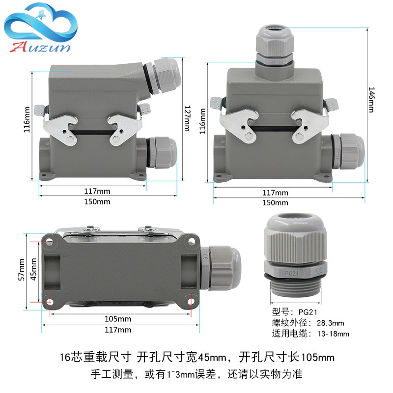 矩形重载连接器芯1芯1芯2芯高底座航空插座 HDC-HE-1-