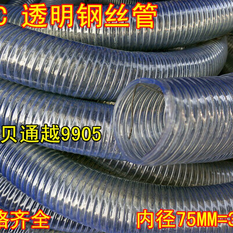 内径MM=寸 钢丝管钢丝软管输水输油管排水管耐酸碱管