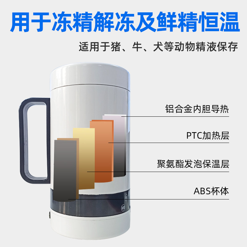 猪精液采集恒温杯种猪采精度恒温杯车载家用公猪精子恒温运输杯