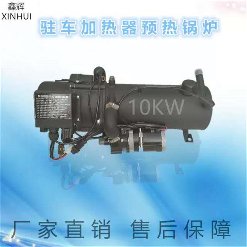 货车驻车柴暖电热塞预热器水暖火塞燃油加热器宏业通用