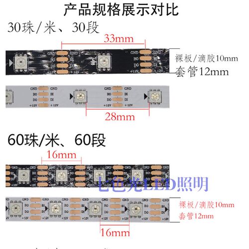 LD灯带幻彩W内置I单点单控炫彩断点续传 全彩软灯带