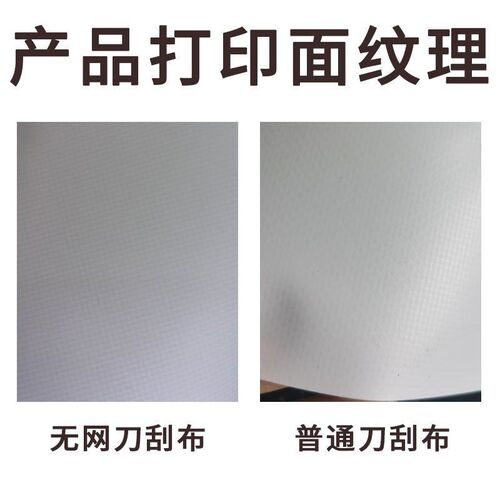 加厚无网内光刀刮布外光特厚刀刮布灯箱 广告婚庆背景喷绘材料