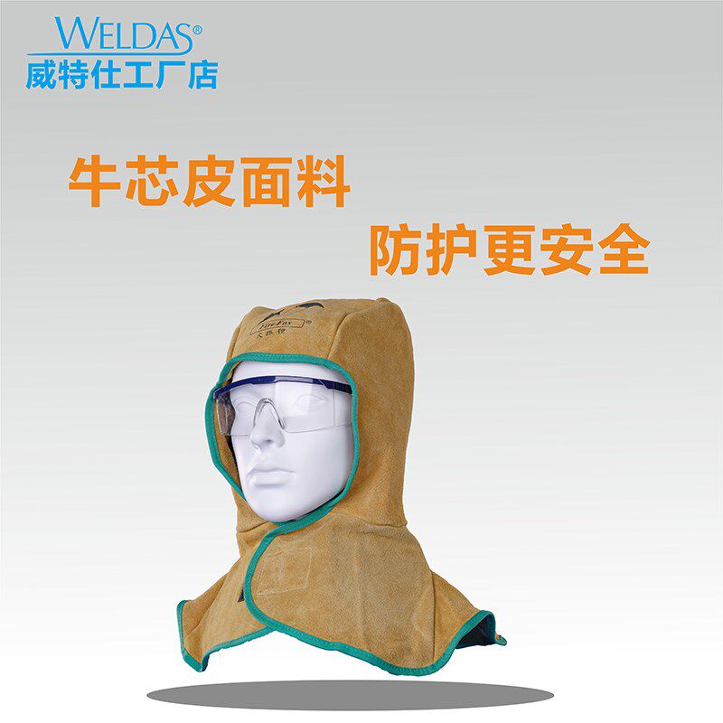 牛皮焊工焊接电焊帽披肩防烫帽隔热防尘防火飞溅火狐狸2Z