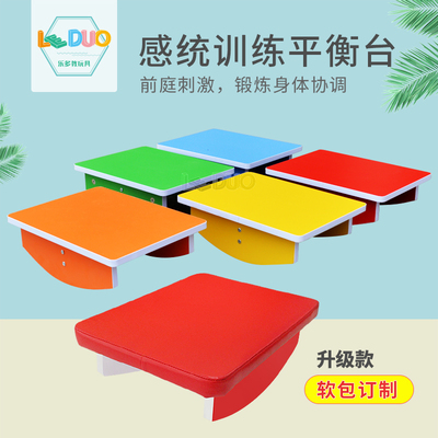 感统训练器材早教幼儿园玩具木制平衡控制台平衡力协调板儿童健身