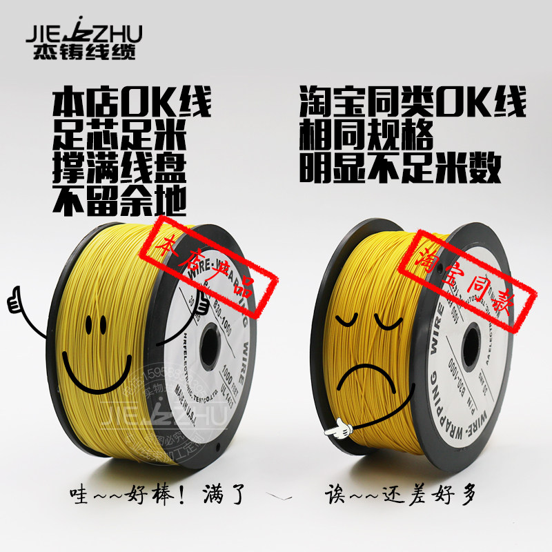 直销O线电路板飞线跳线电子线焊接连接线#导线单铜米
