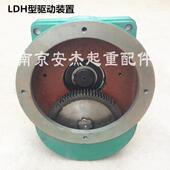 重机大车运行驱动装 2分米分米LDH型行车轮变速装 置