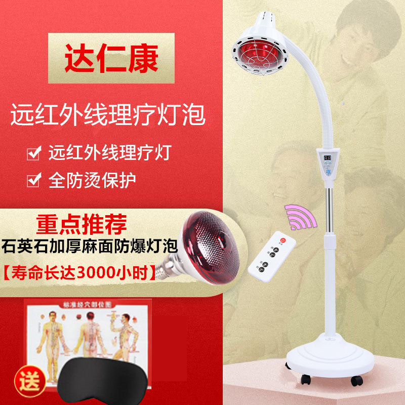 头烤灯院取暖电烤灯热敷烤电家用仪器加热神灯烤灯灯泡