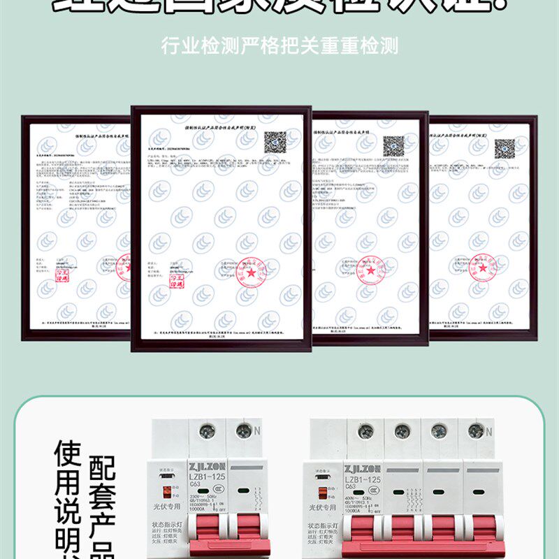 光伏自动重合闸断路器三相智能自复式过欠压保护费控空气关