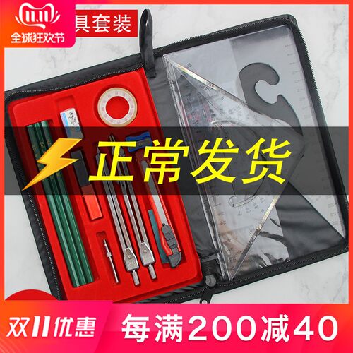 械土木制图绘图工具装包大学生设计画图大圆规分规尺子建筑手工画
