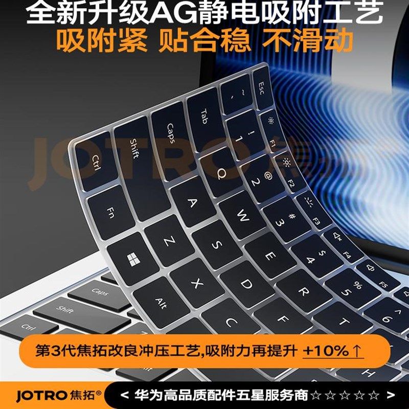 荣耀ioo键盘膜笔记本防尘o电脑全覆盖超硅胶保护膜寸l防水