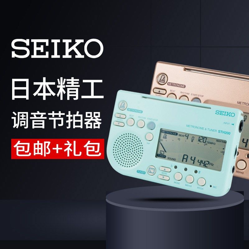 日精工调音器管乐校音器萨斯古筝大提琴定音器通用