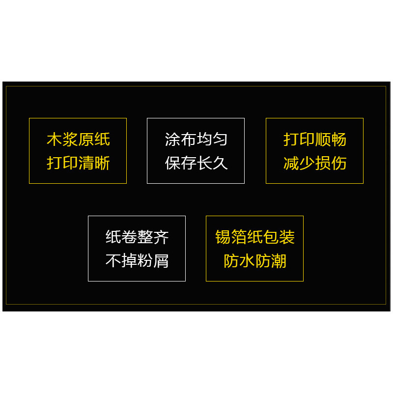 电脑记录纸收银机美团饿了吗影印纸mm热敏纸外送热敏纸