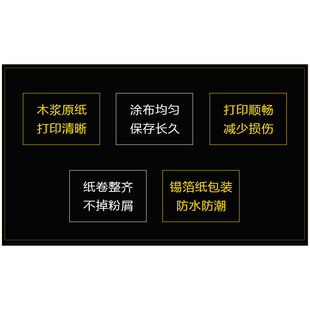 电脑记录纸收银机美团饿了吗影印纸mm热敏纸外送热敏纸