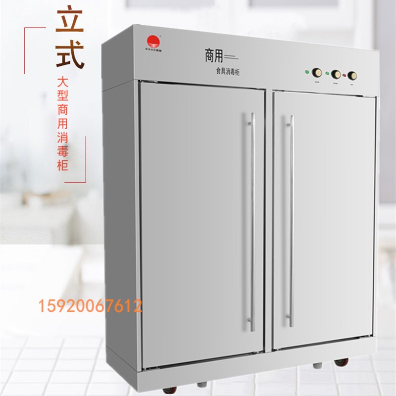 亿高RTP700H大型高温热风循环消毒柜不锈钢双门食具餐厅杀菌碗柜