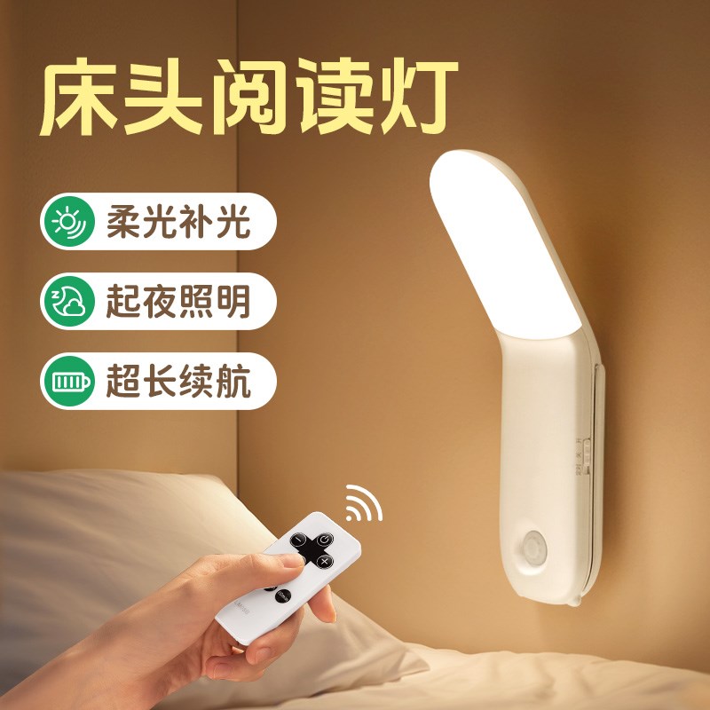 遥控充电式款卧室床头灯睡眠睡觉夜间台灯暖光宿舍阅读书