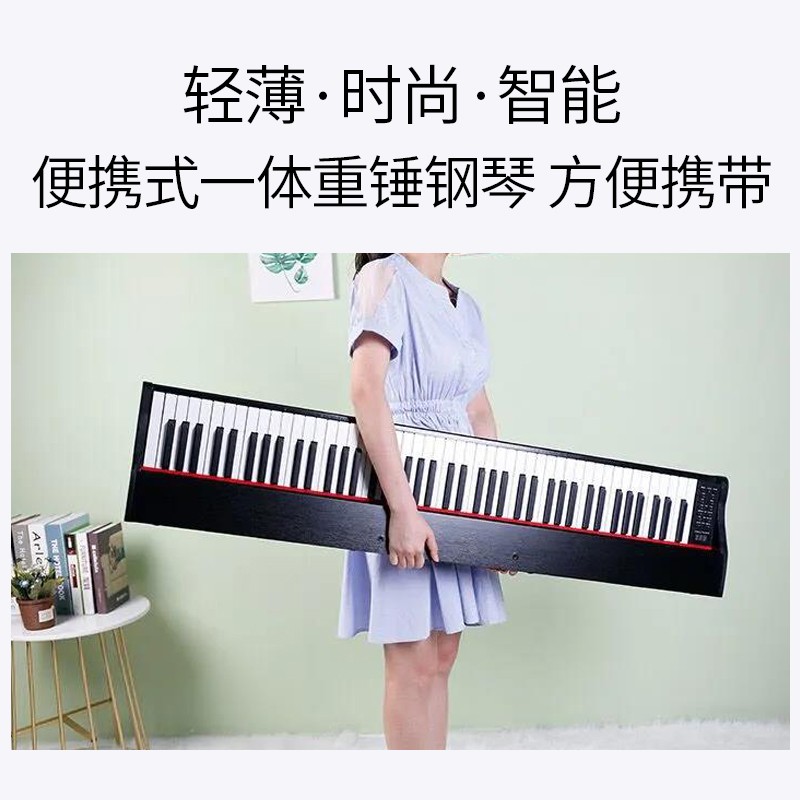 重锤便携式电钢琴88键专业考级初学者幼师女家用智能数码电子钢琴